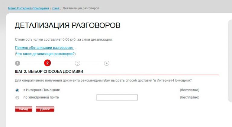 Как получить распечатку звонков билайн казахстан