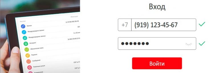 Как узнать пароль от мтс личного кабинета